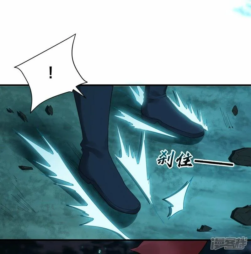 第80话 雪儿突破 第29页