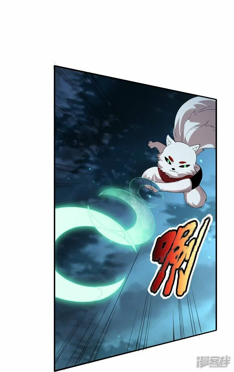 第80话 雪儿突破 第33页
