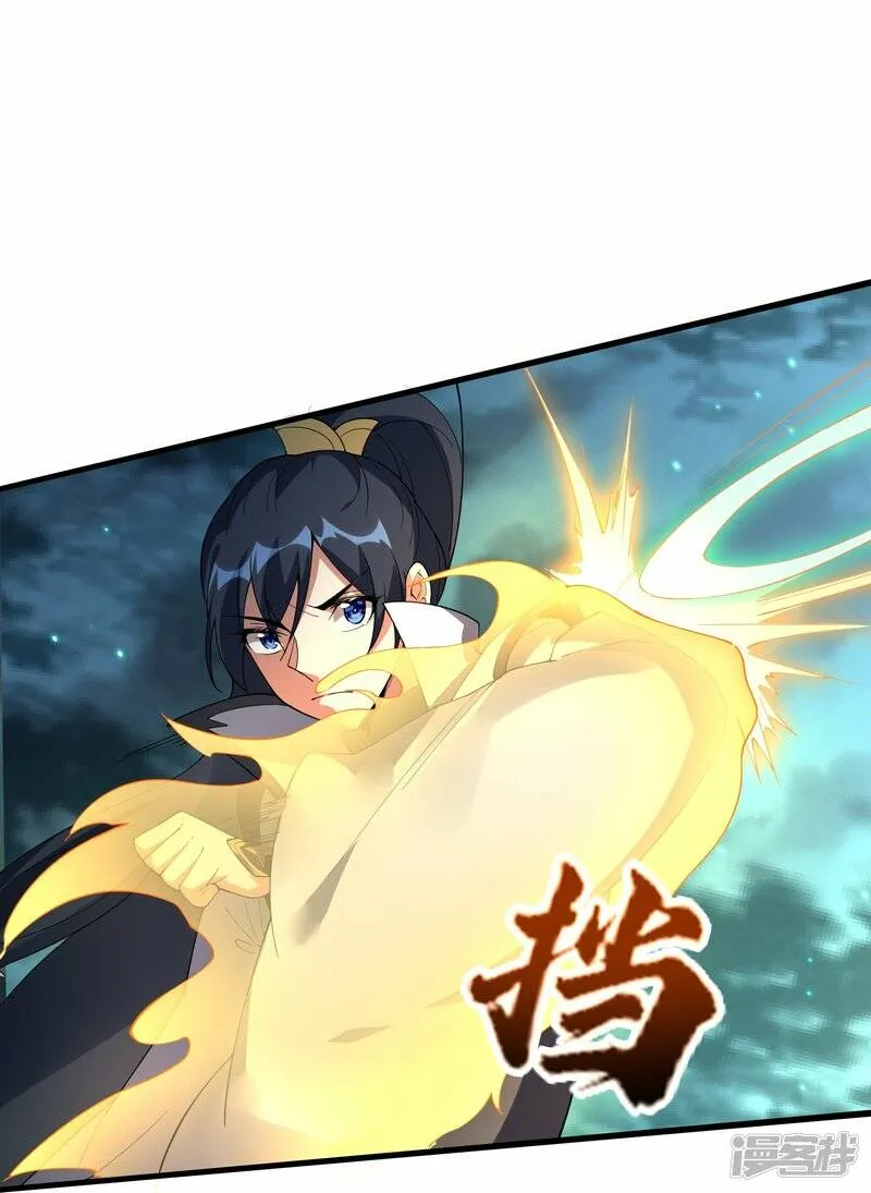 第80话 雪儿突破 第34页