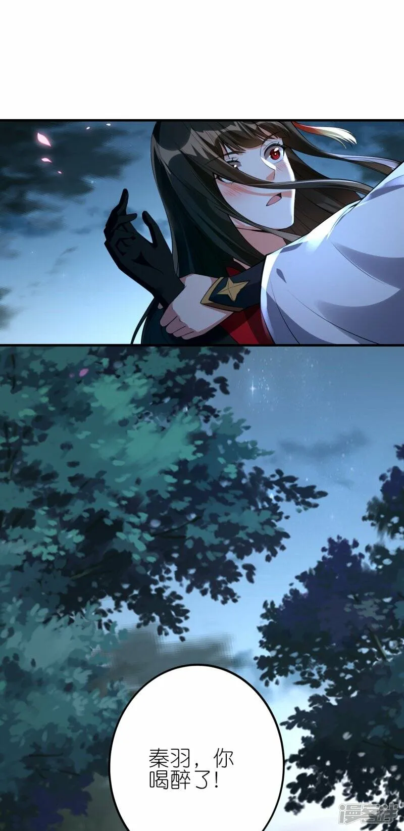 第79话 前进！去暗月幽灵！ 第3页