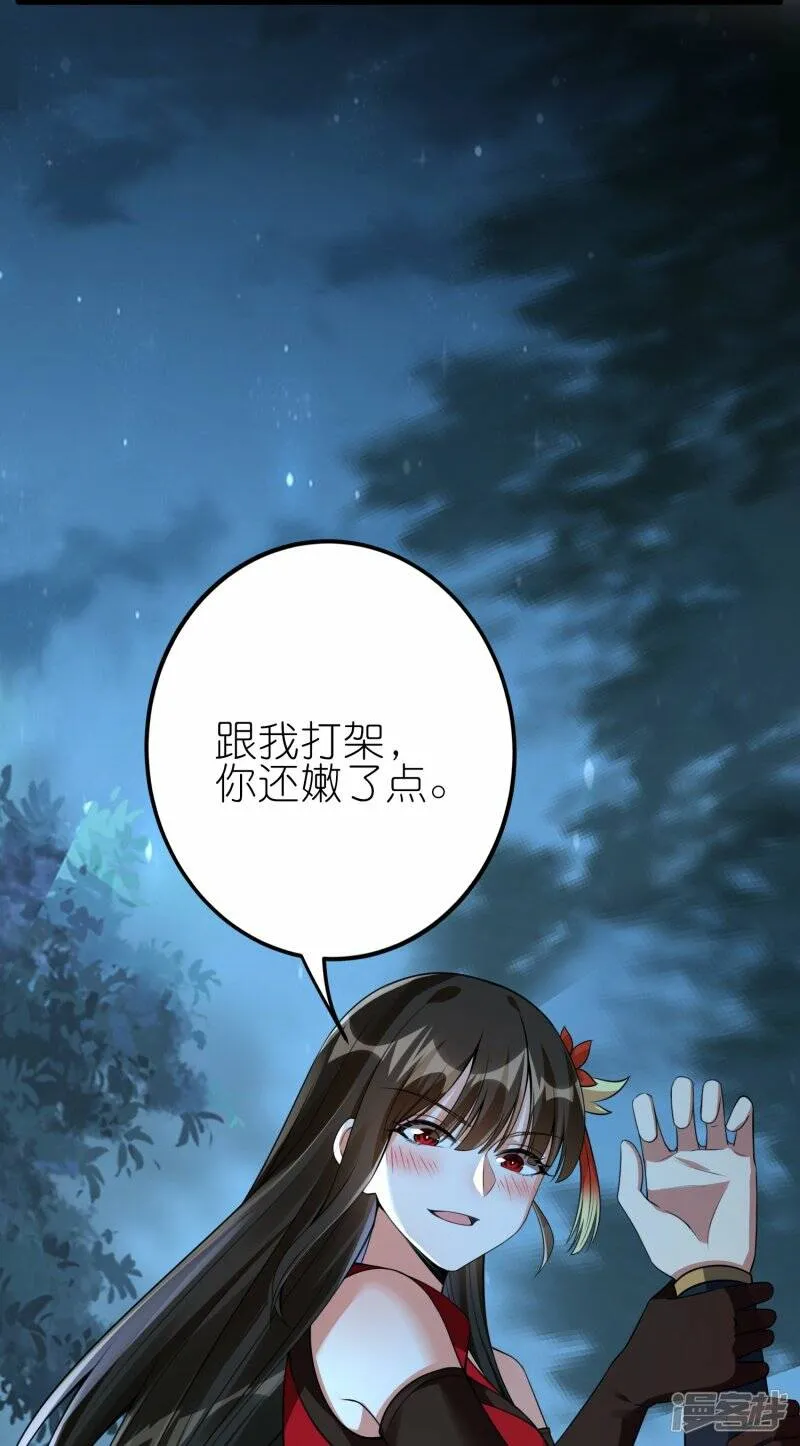 第79话 前进！去暗月幽灵！ 第6页
