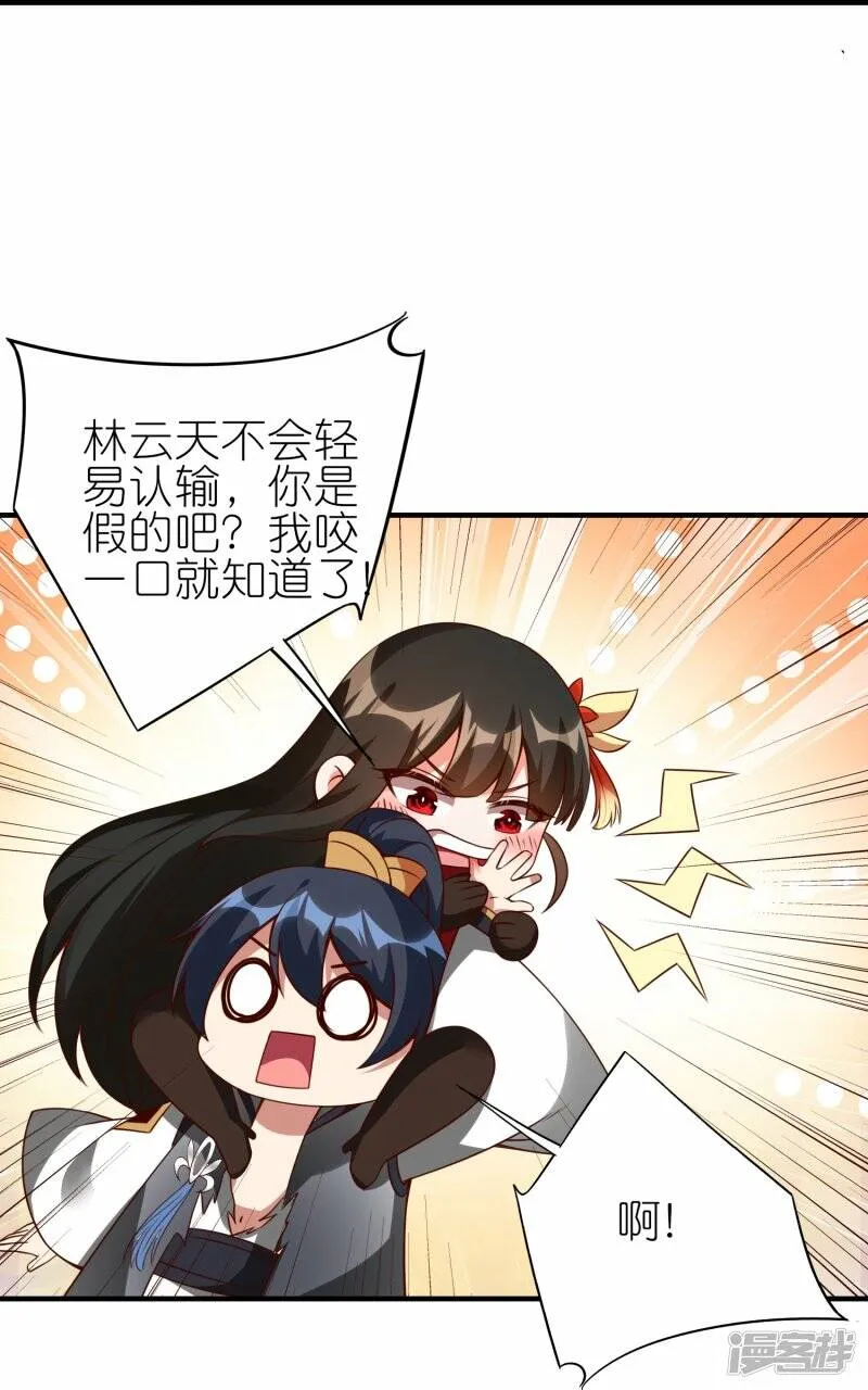 第79话 前进！去暗月幽灵！ 第8页