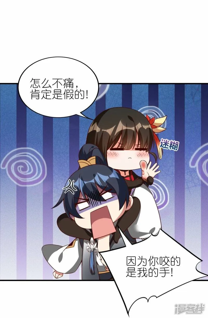 第79话 前进！去暗月幽灵！ 第9页