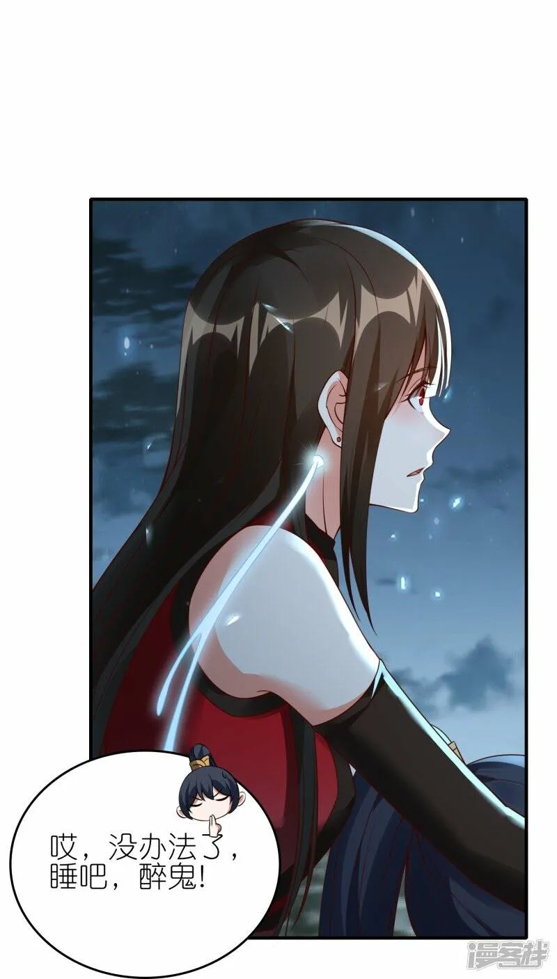 第79话 前进！去暗月幽灵！ 第10页