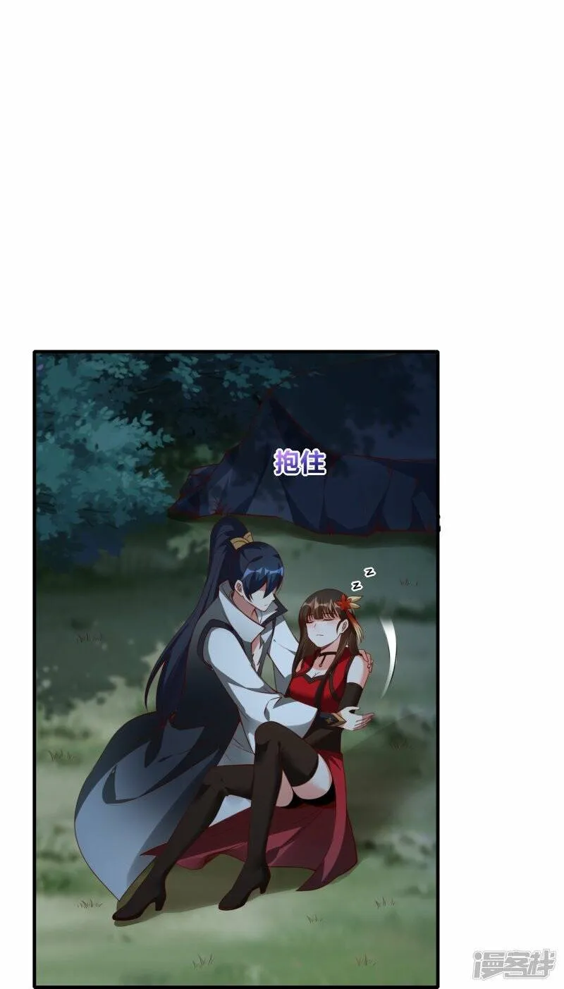 第79话 前进！去暗月幽灵！ 第11页