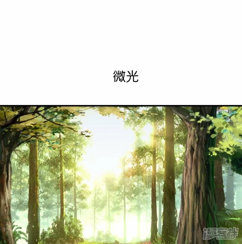 第79话 前进！去暗月幽灵！ 第12页