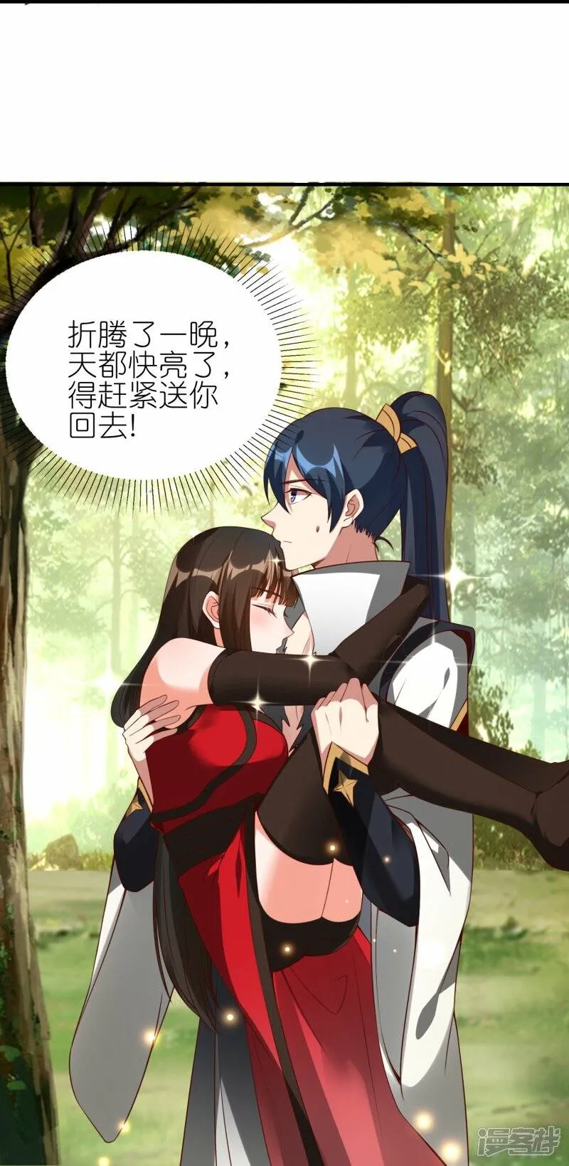 第79话 前进！去暗月幽灵！ 第13页