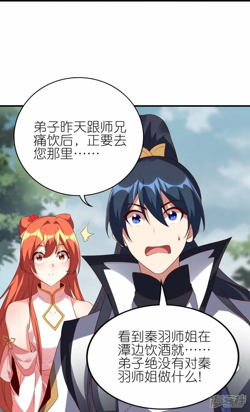 第79话 前进！去暗月幽灵！ 第23页
