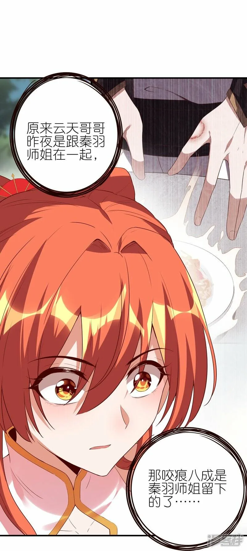 第79话 前进！去暗月幽灵！ 第25页