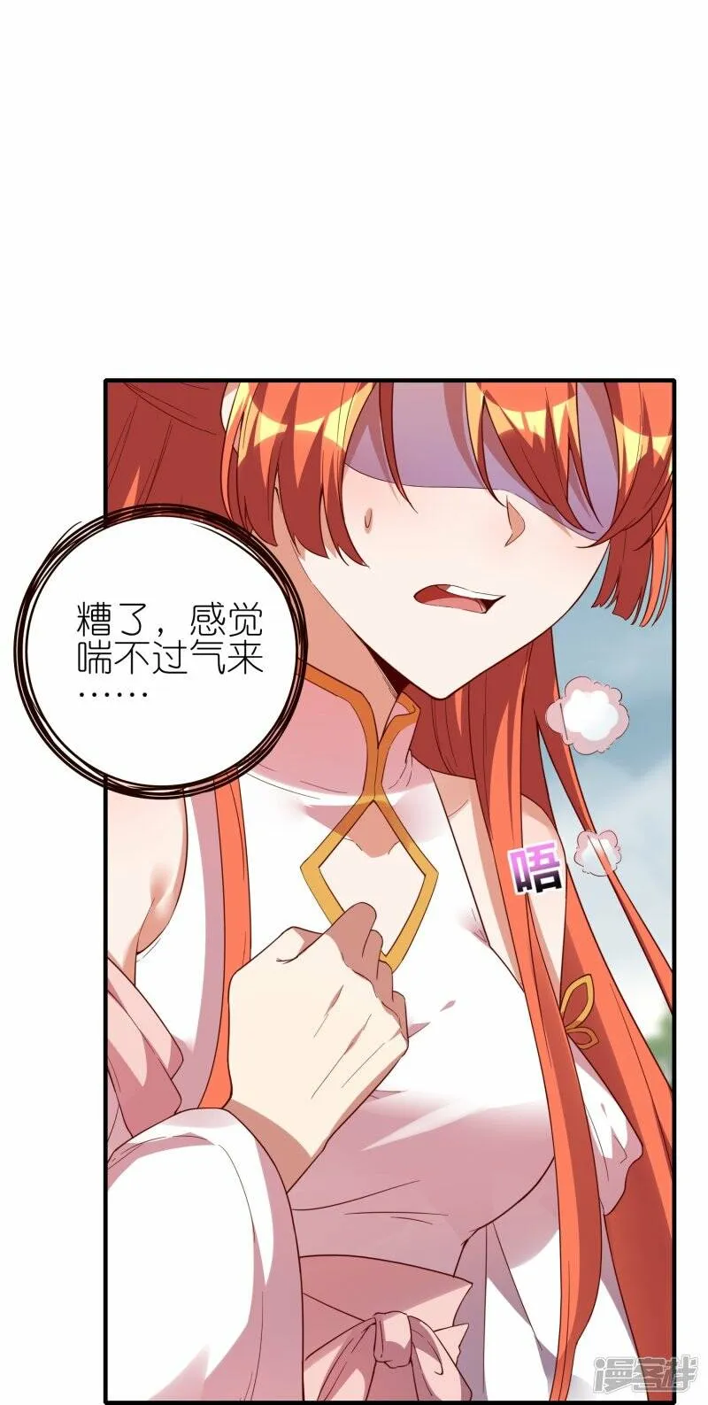 第79话 前进！去暗月幽灵！ 第26页