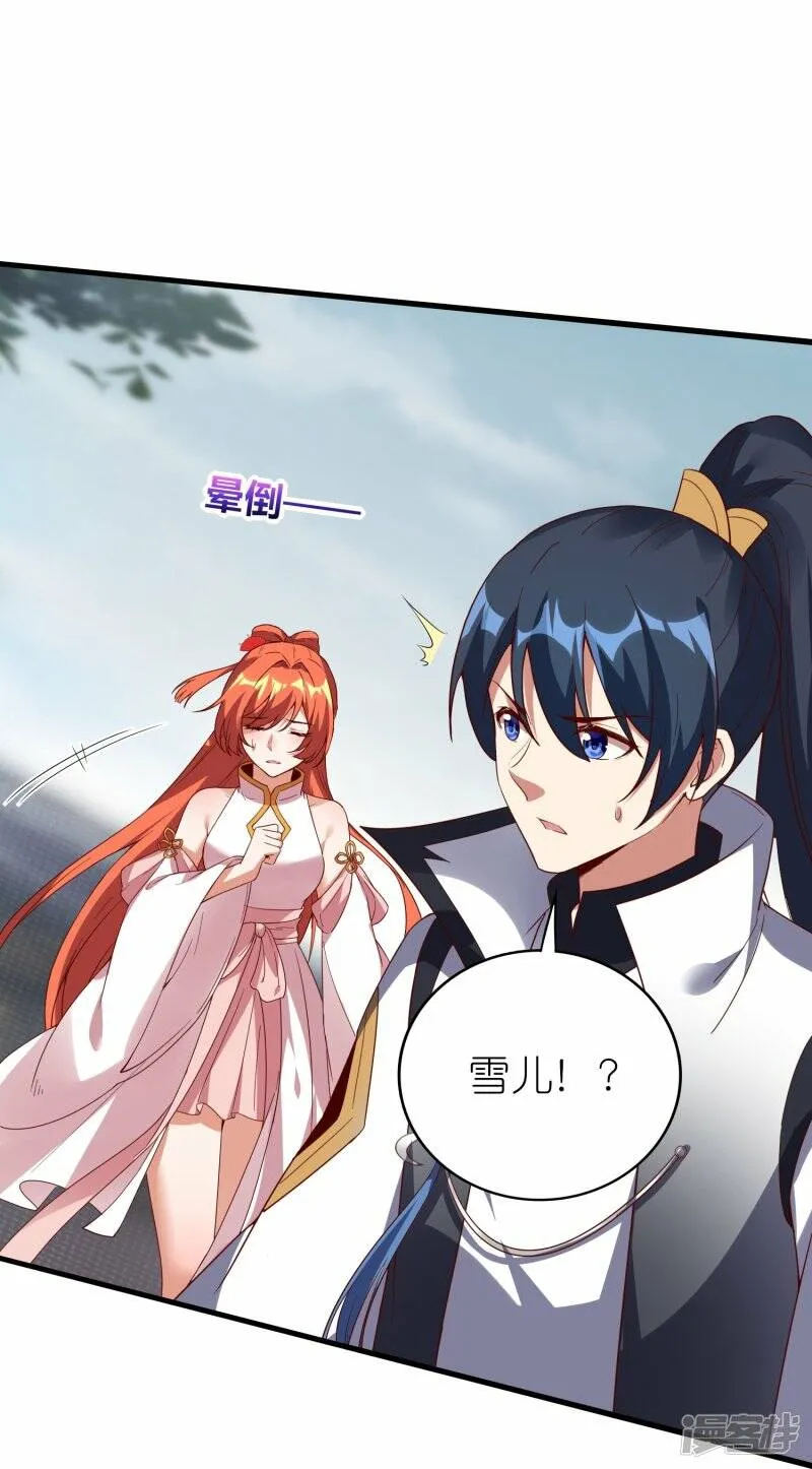 第79话 前进！去暗月幽灵！ 第27页