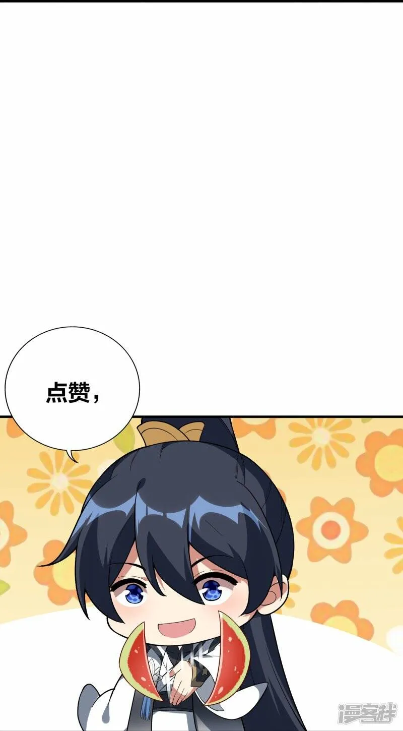 第79话 前进！去暗月幽灵！ 第36页