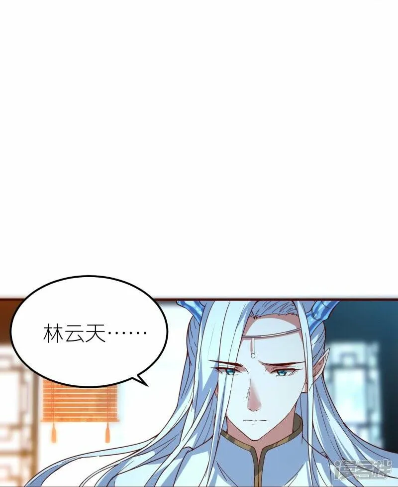 第78话 天极宗同门情 第7页