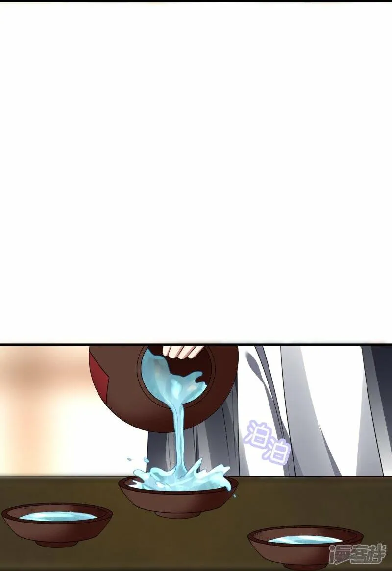第78话 天极宗同门情 第15页