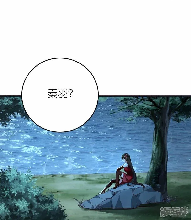 第78话 天极宗同门情 第21页