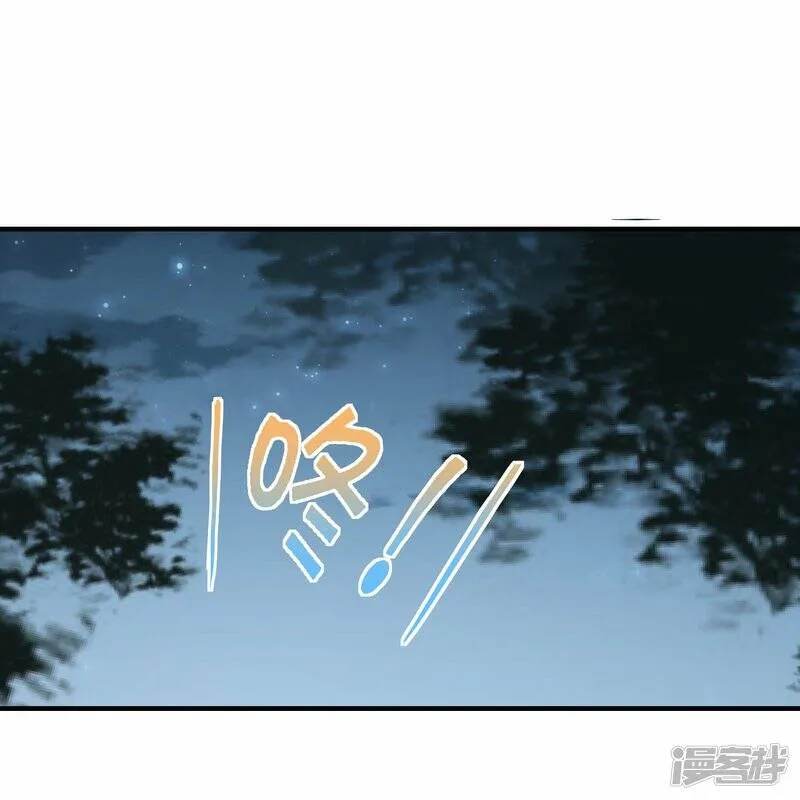 第78话 天极宗同门情 第34页