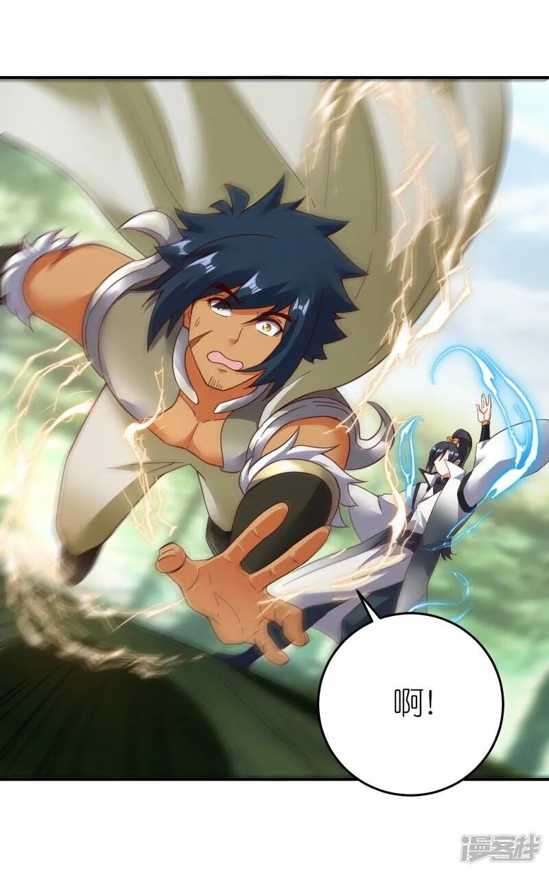 第77话 比试结束 第2页