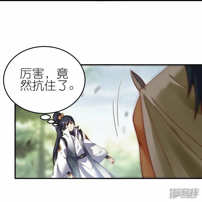 第77话 比试结束 第7页