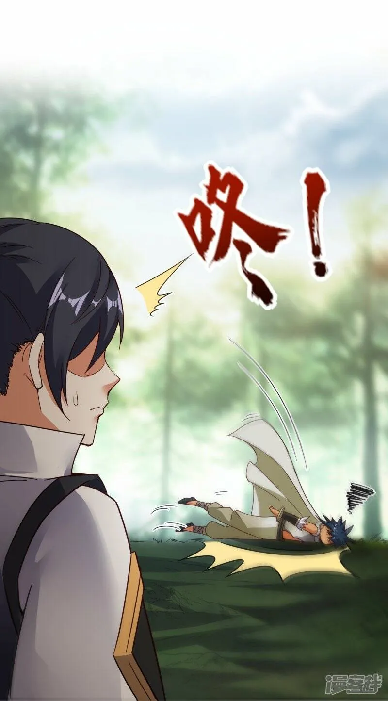 第77话 比试结束 第8页