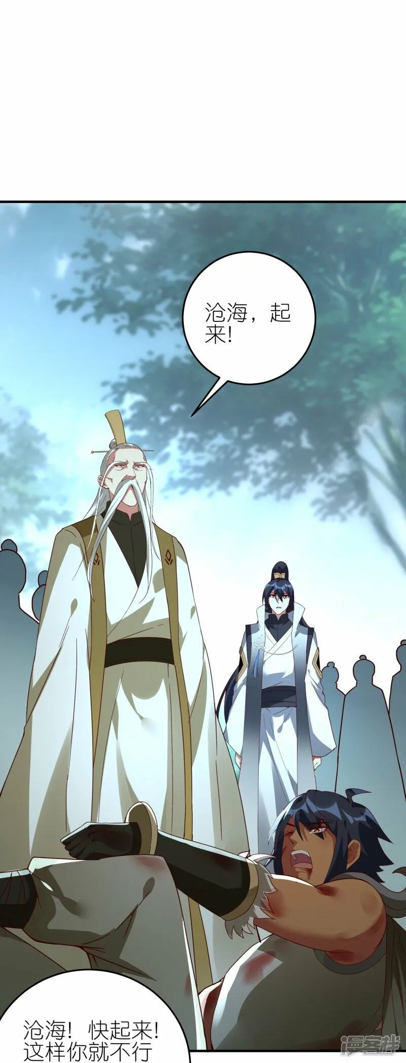 第77话 比试结束 第10页