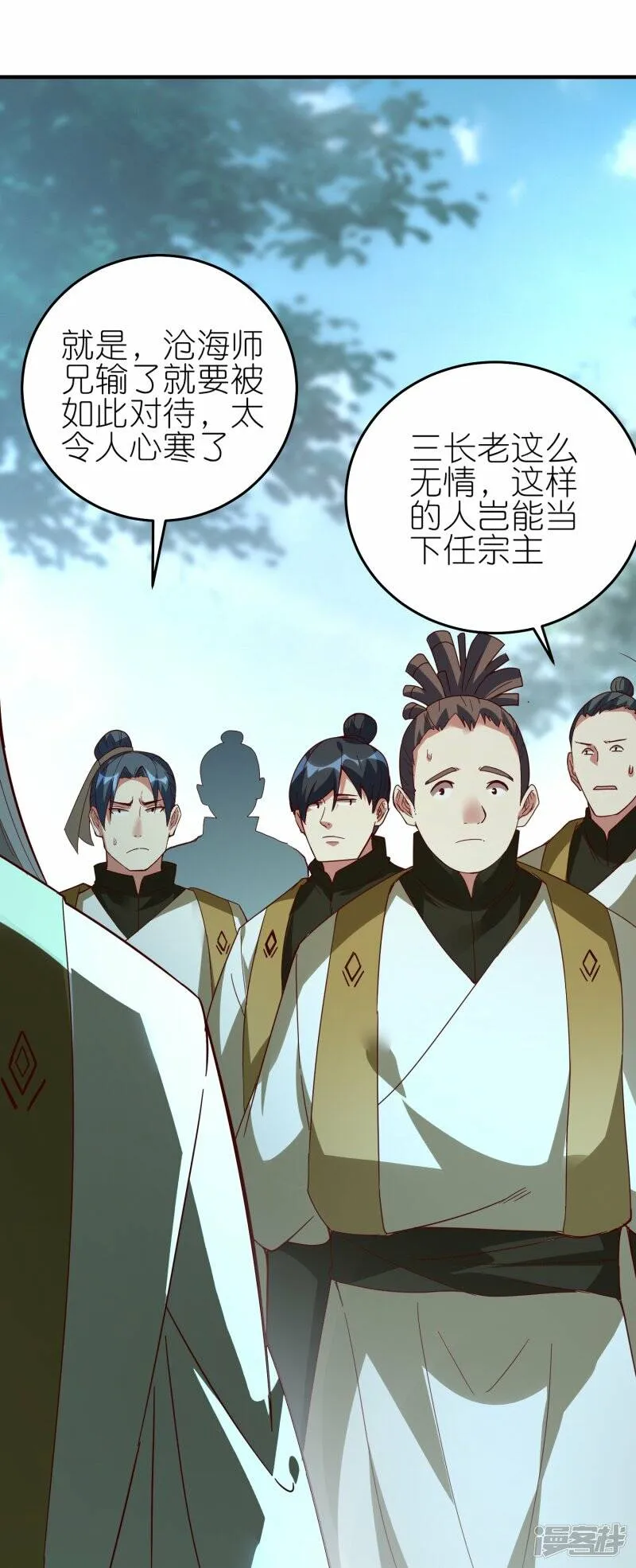 第77话 比试结束 第13页