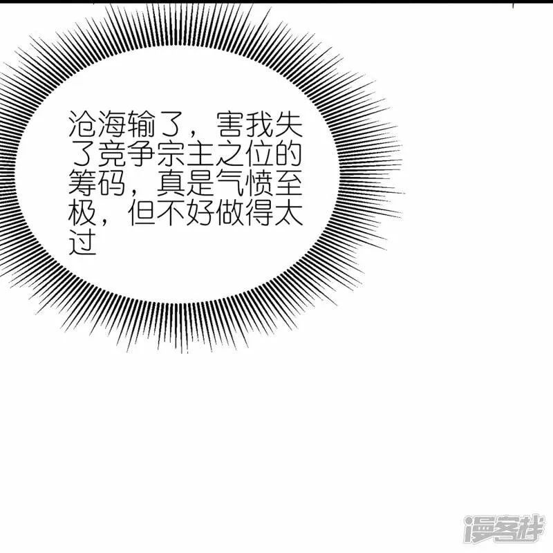 第77话 比试结束 第15页