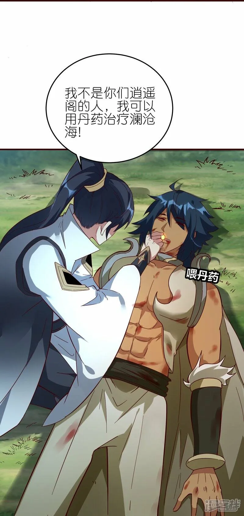 第77话 比试结束 第19页