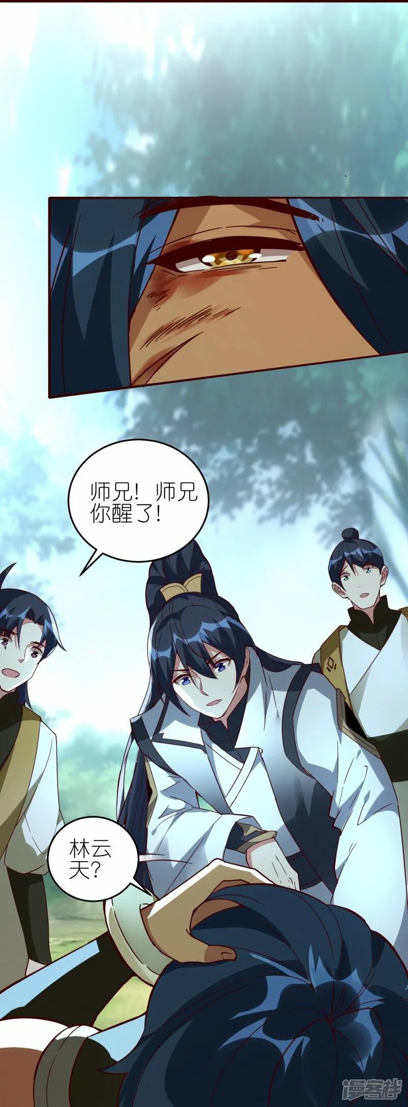 第77话 比试结束 第20页