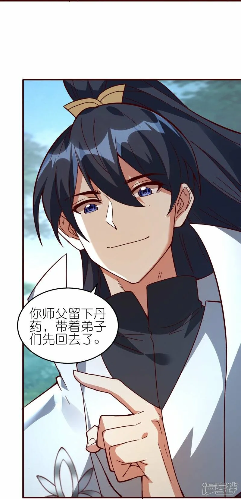 第77话 比试结束 第21页