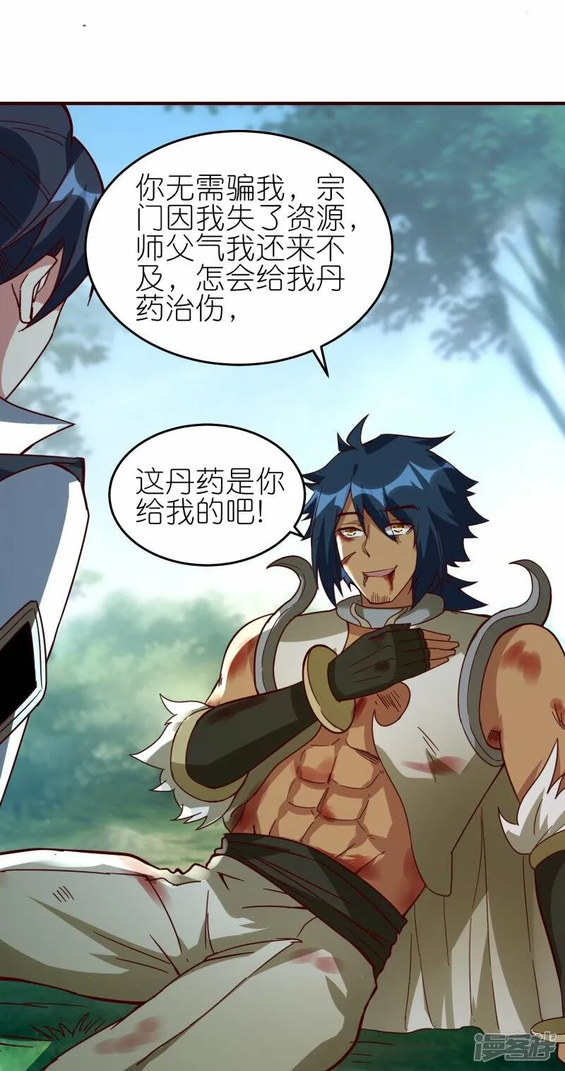 第77话 比试结束 第22页