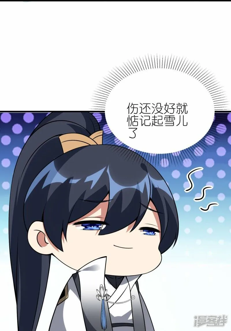 第77话 比试结束 第25页
