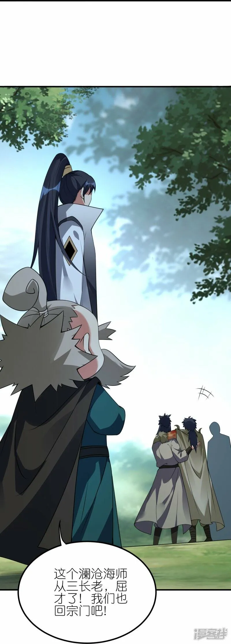 第77话 比试结束 第26页