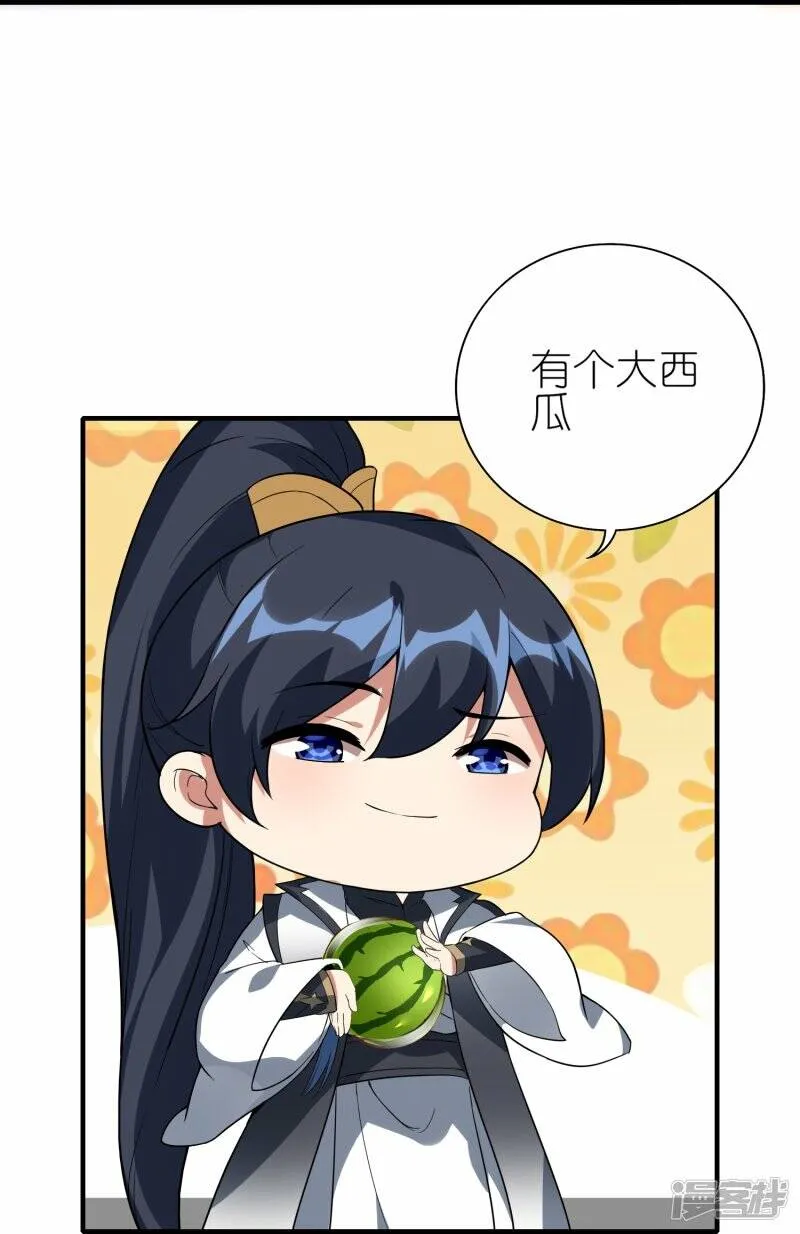 第77话 比试结束 第33页