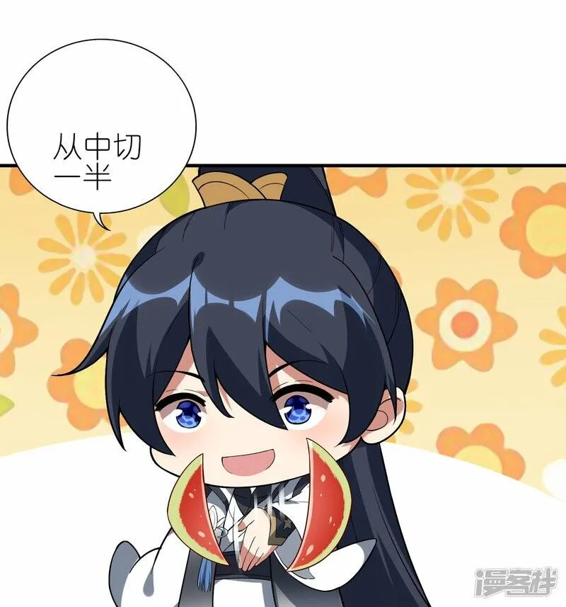 第77话 比试结束 第34页