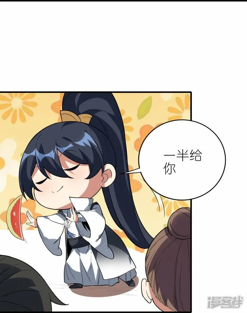 第77话 比试结束 第35页
