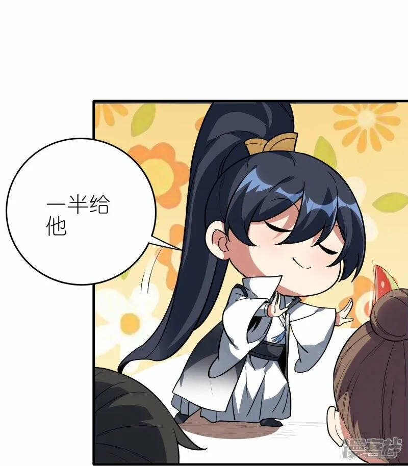 第77话 比试结束 第36页