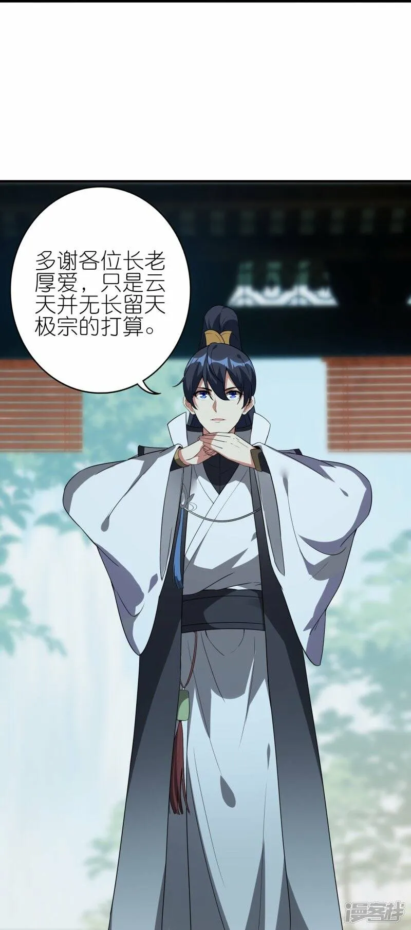 第77话 比试结束 第42页