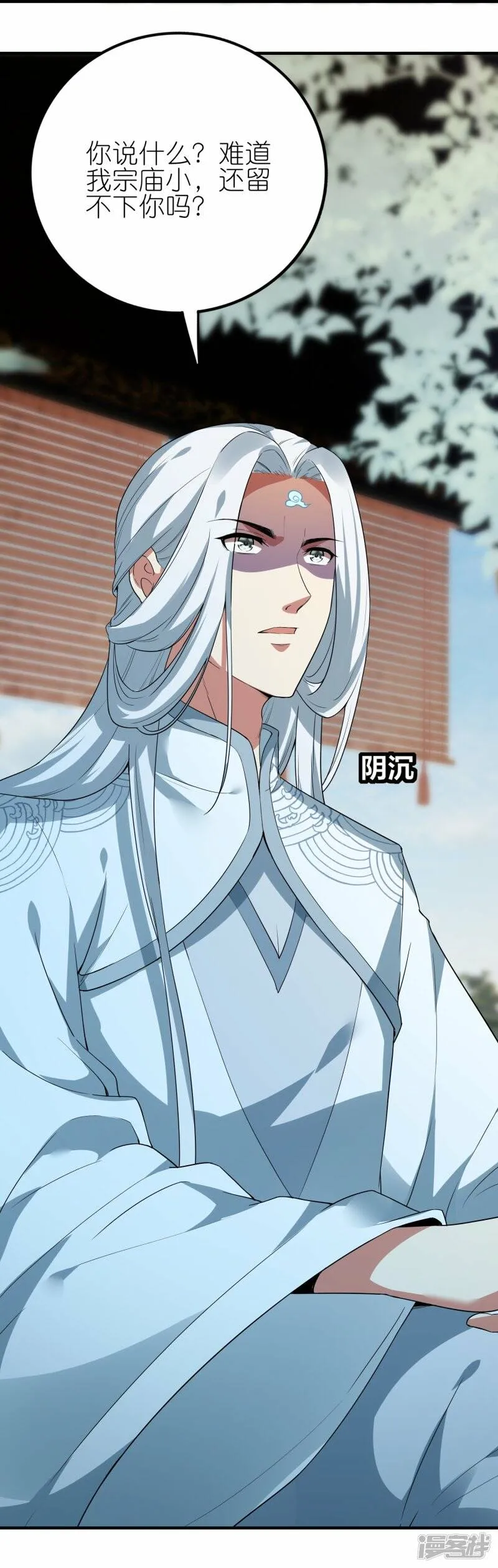第77话 比试结束 第43页