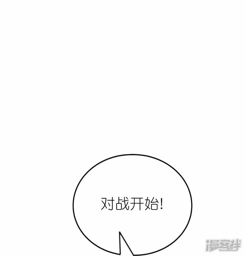 第76话 山河宏图掌 第33页