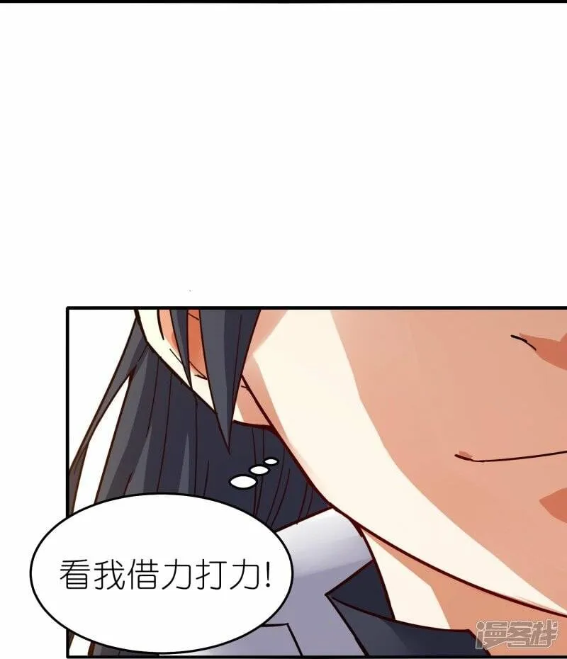 第76话 山河宏图掌 第39页