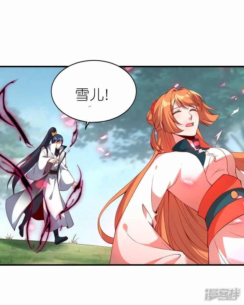 第75话 打败田盈盈 第2页