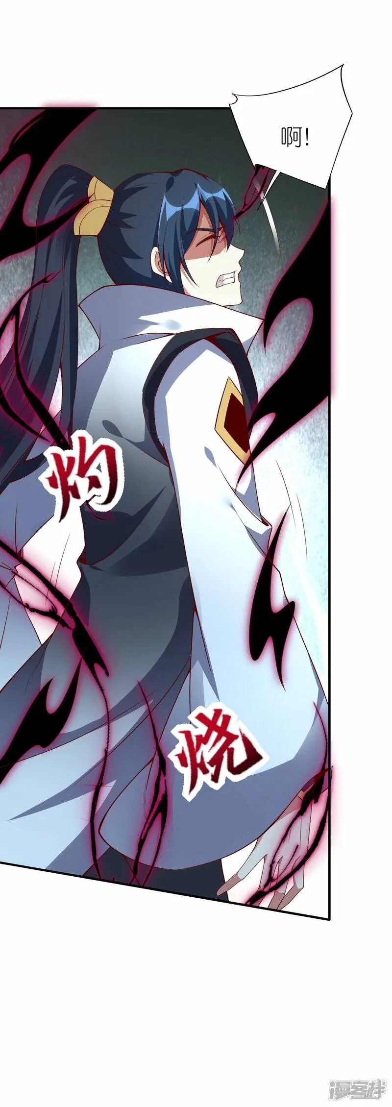 第75话 打败田盈盈 第3页
