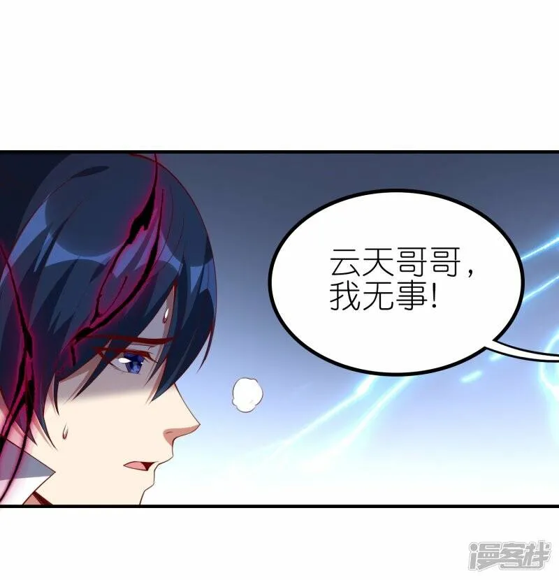 第75话 打败田盈盈 第5页