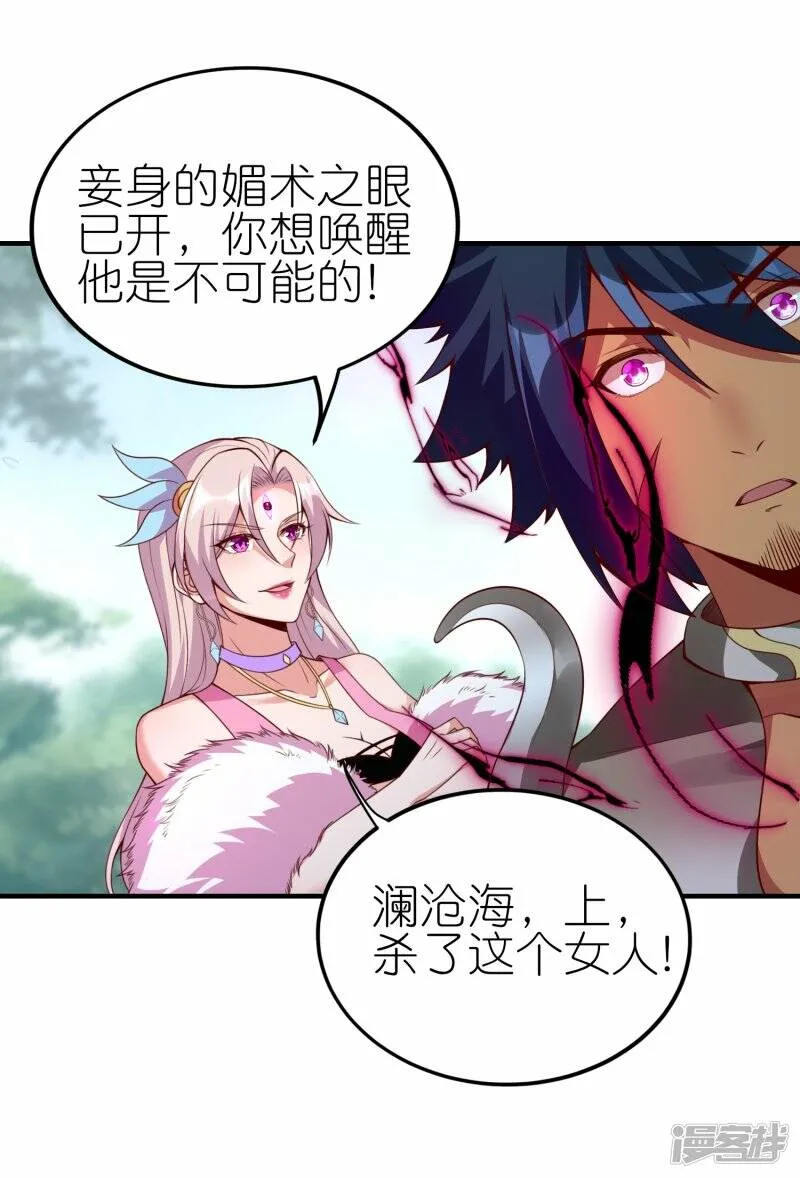 第75话 打败田盈盈 第7页
