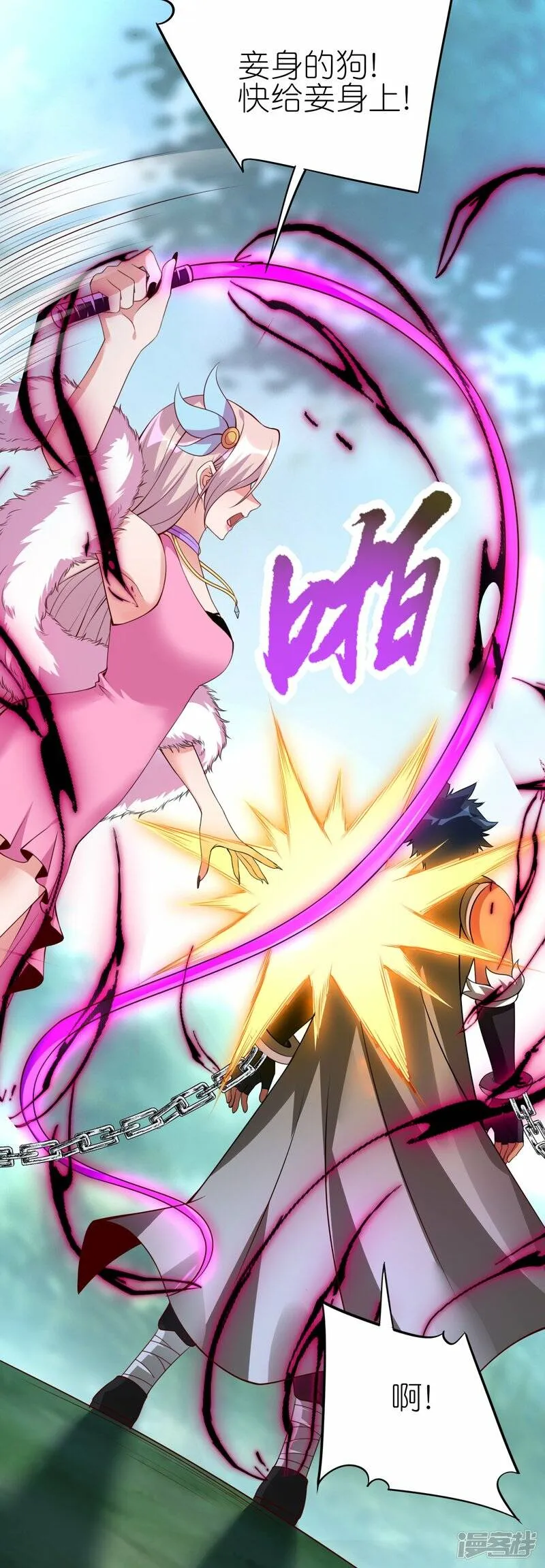 第75话 打败田盈盈 第10页