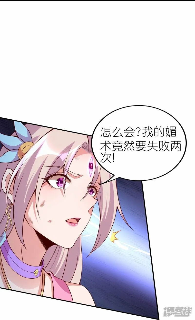 第75话 打败田盈盈 第12页
