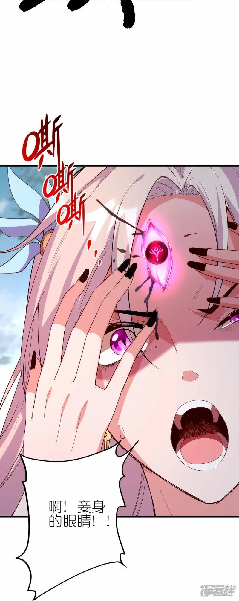 第75话 打败田盈盈 第14页