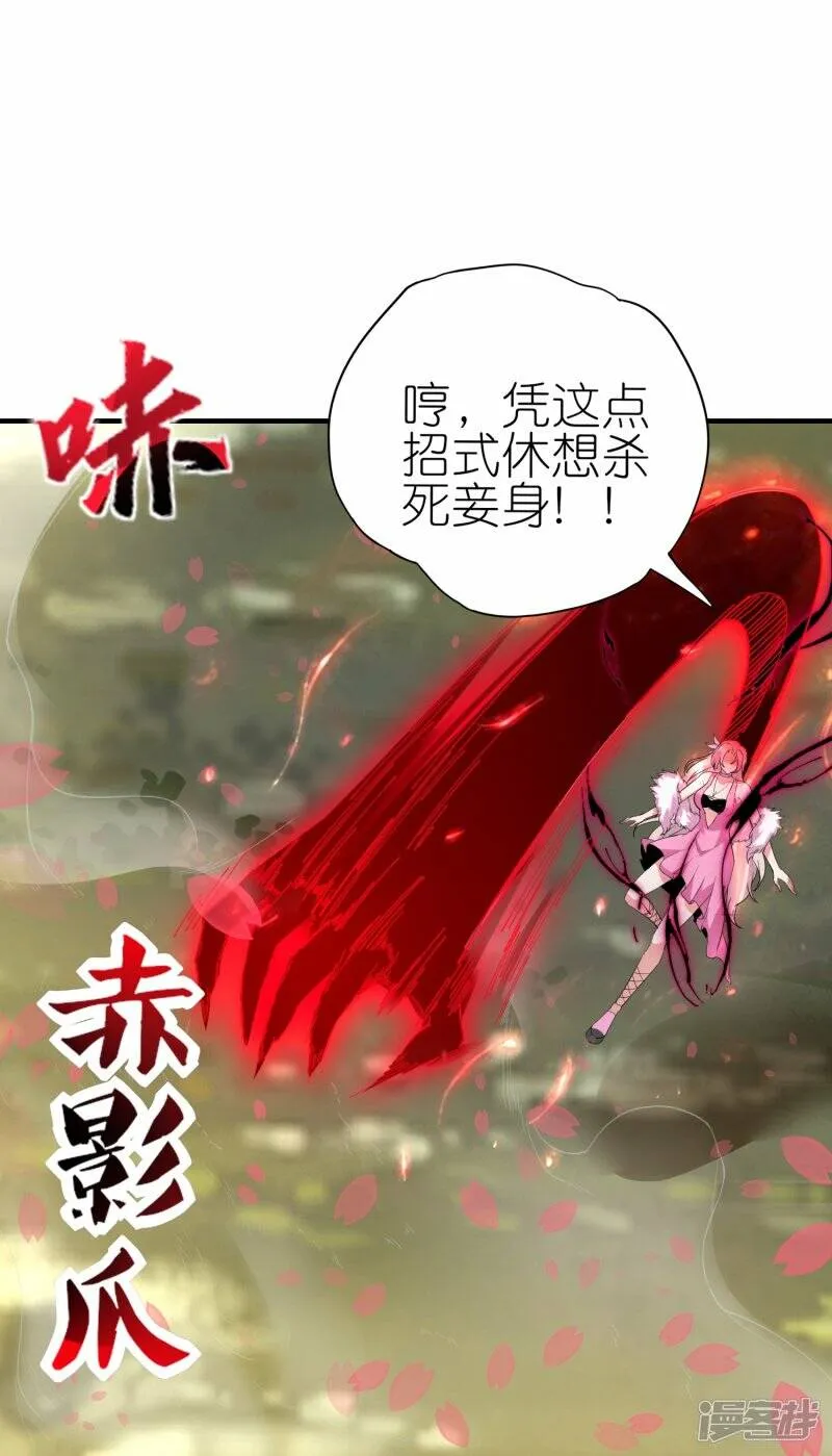第75话 打败田盈盈 第16页