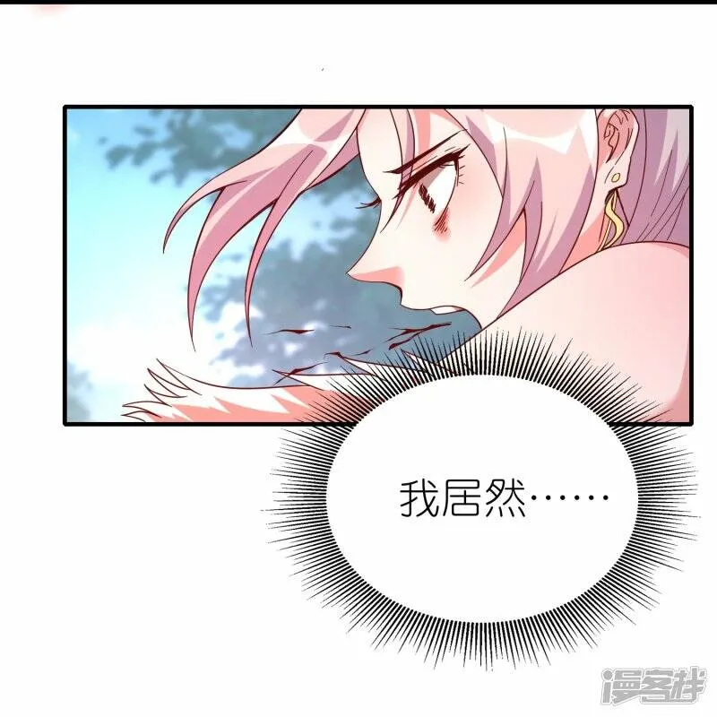 第75话 打败田盈盈 第26页