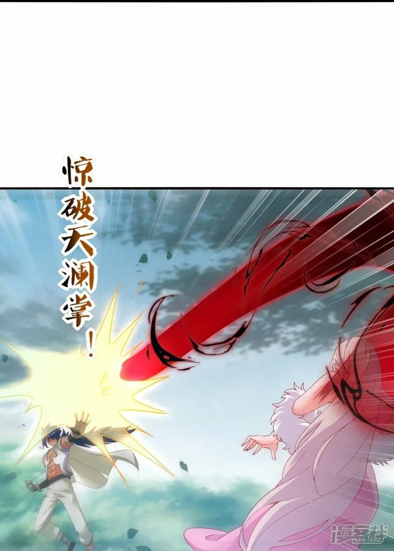 第74话 澜沧海参战 第21页